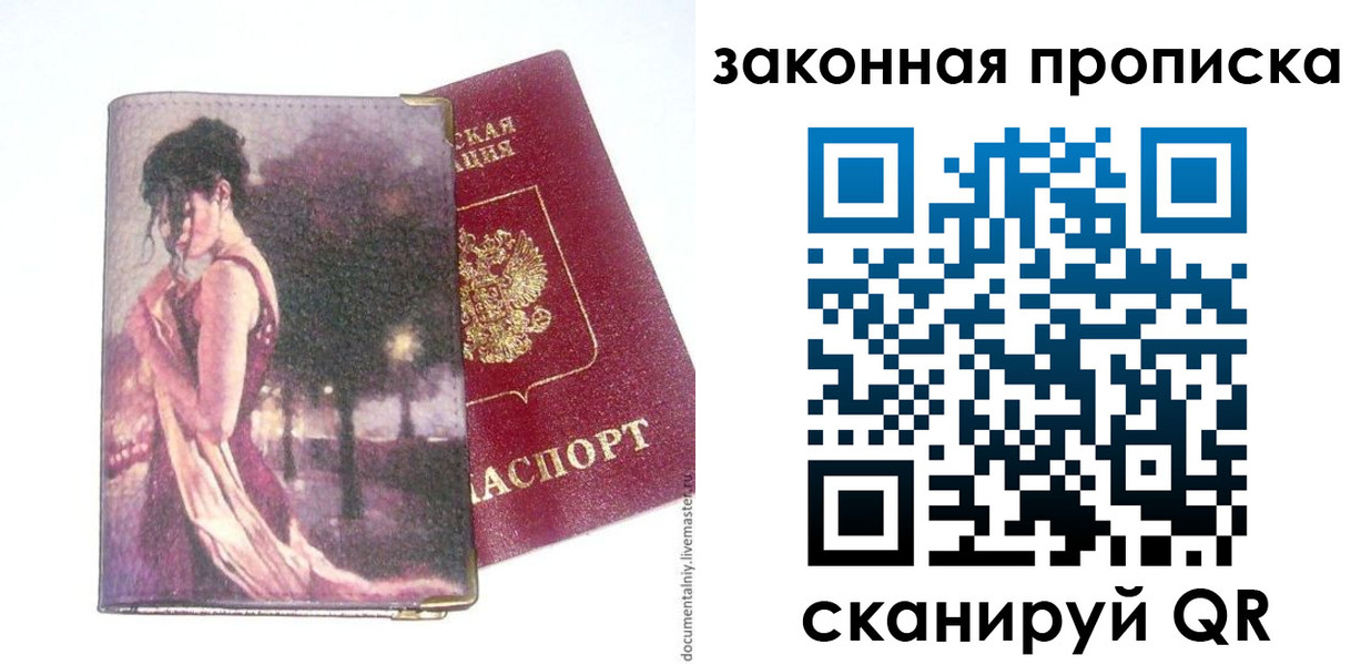 прописка ребенка в Вилючинске