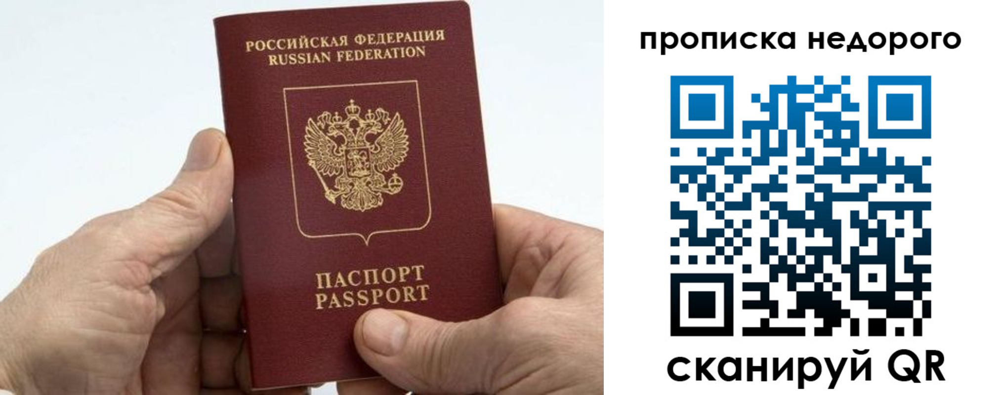 временная регистрация в квартире в Вилючинске