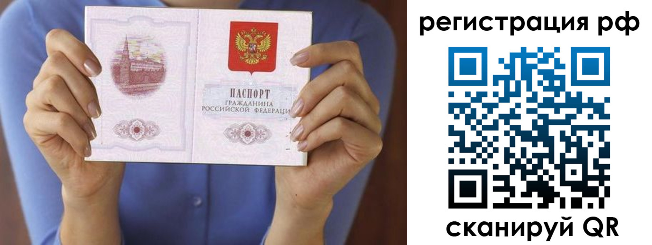 временная прописка в Вилючинске